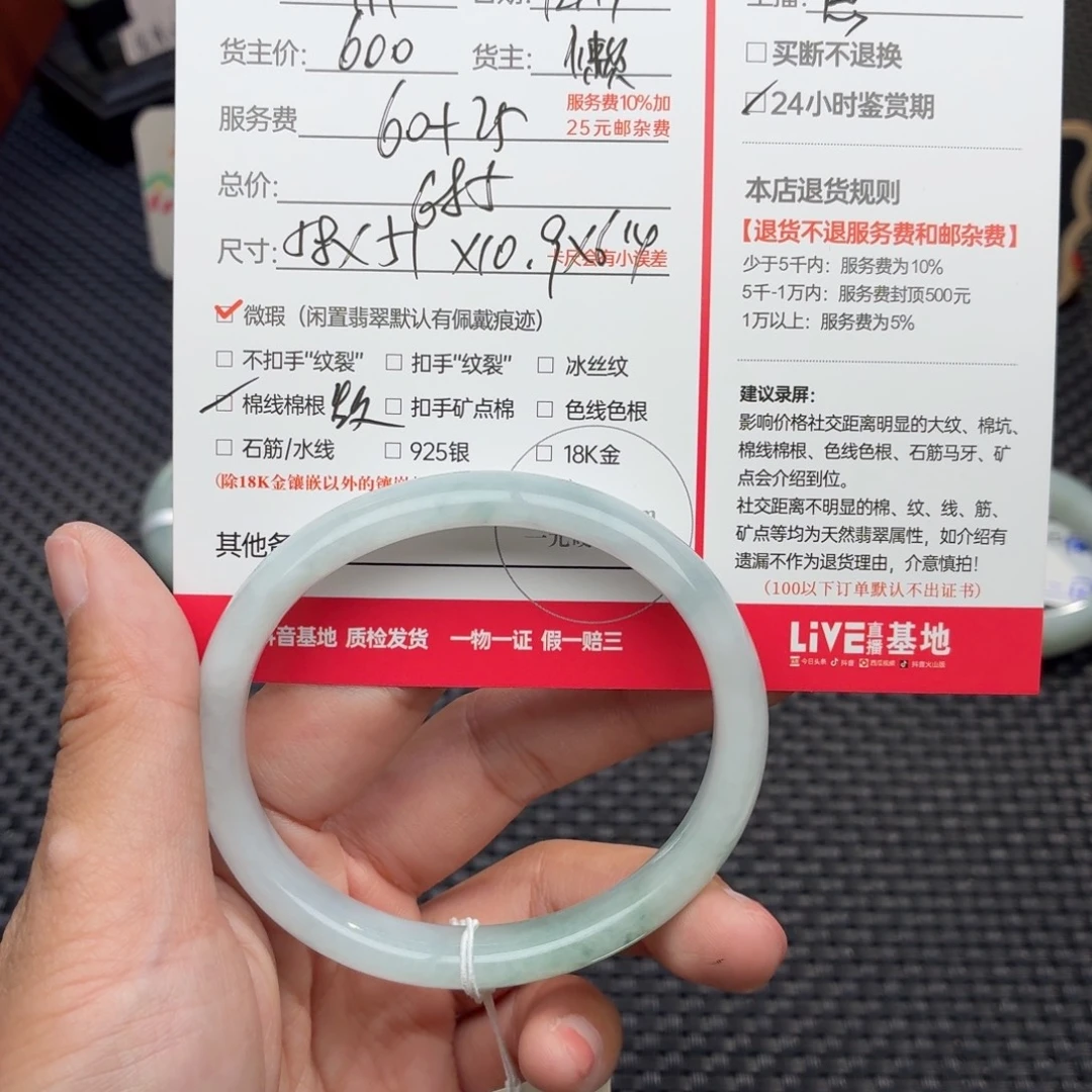 小***定制翡翠未镶嵌天然翡翠