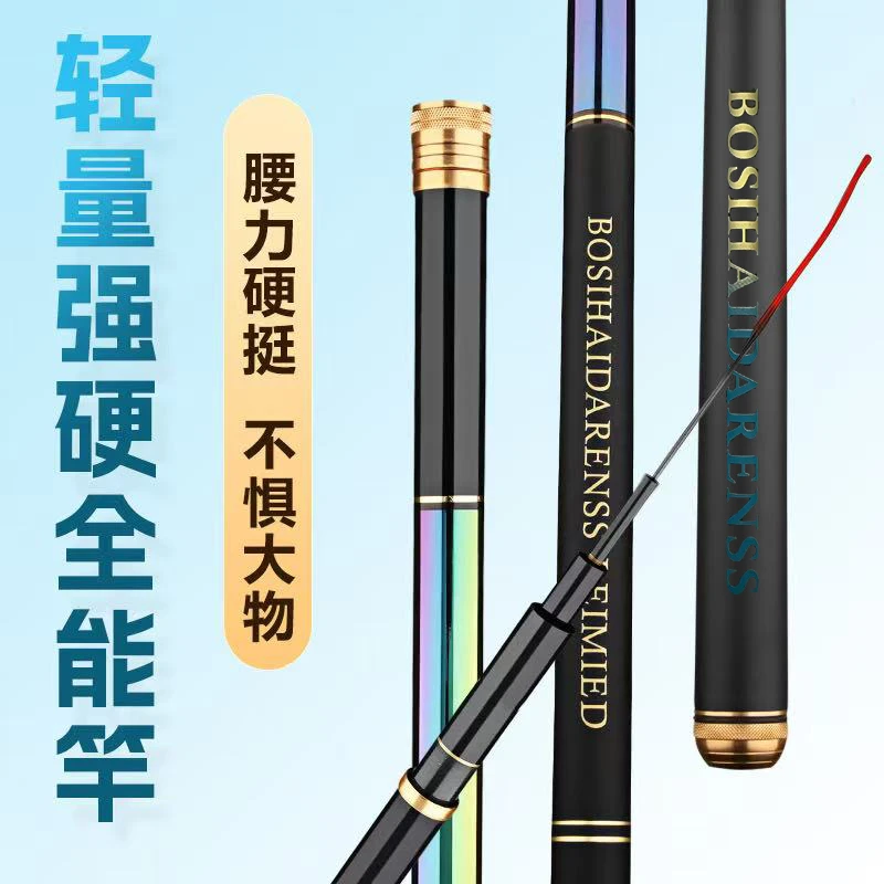 新款高碳彩虹鱼竿超轻超硬综合台钓竿