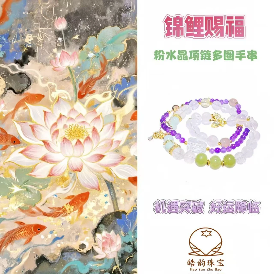 锦鲤赐福-8-10m粉水晶多宝项链多圈手串女款时尚气质轻奢简约百搭