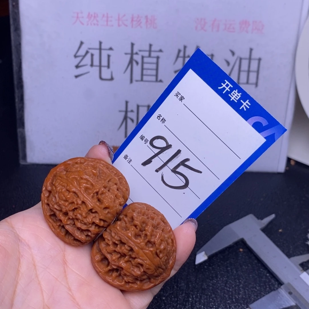 文玩核桃把件915/38南疆石