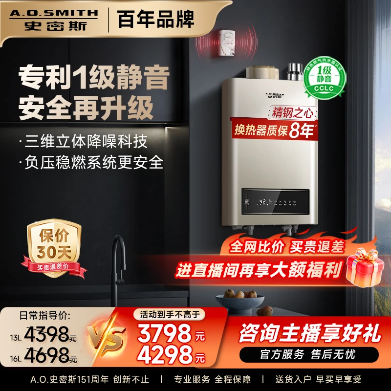 【专利1级静音】AO史密斯恒温大水量家用精钢天然气燃气热水器TEW
