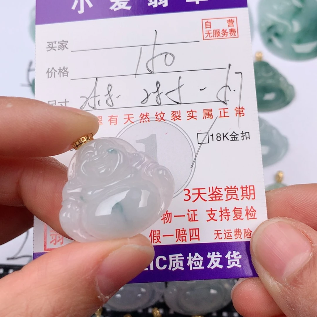 【闪购商品】翡翠挂件18K金镶嵌挂件