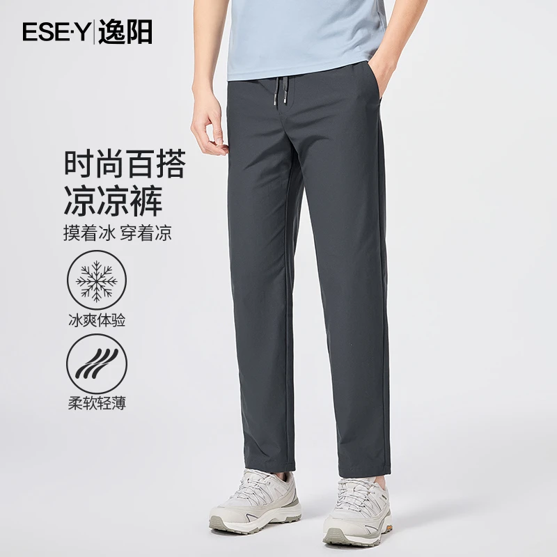 逸阳九分宽松休闲冰丝裤子男士夏季薄款凉感运动裤垂感直筒裤1998