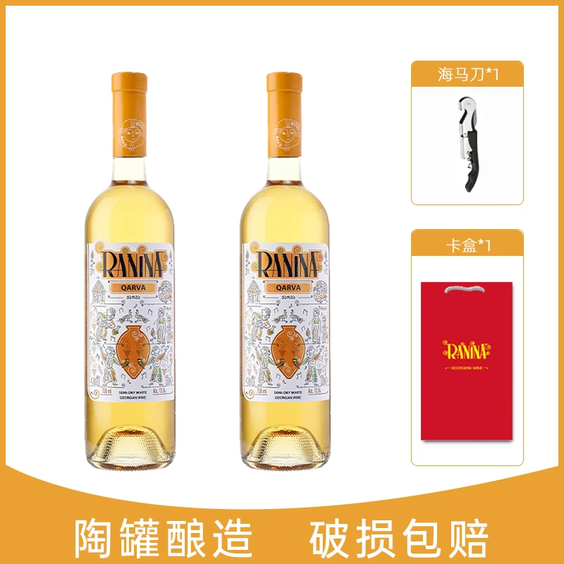 拉尼娜格鲁吉亚葡萄酒半干型卡胡里750ml*2原瓶进口红酒发酵