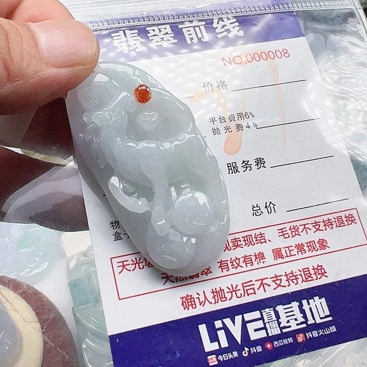 颈饰未镶嵌翡翠六****)