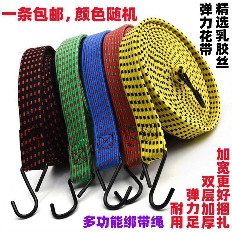 摩托车行李箱机车绑带家用皮筋弹力绳松紧绳带电动车橡胶行李绳