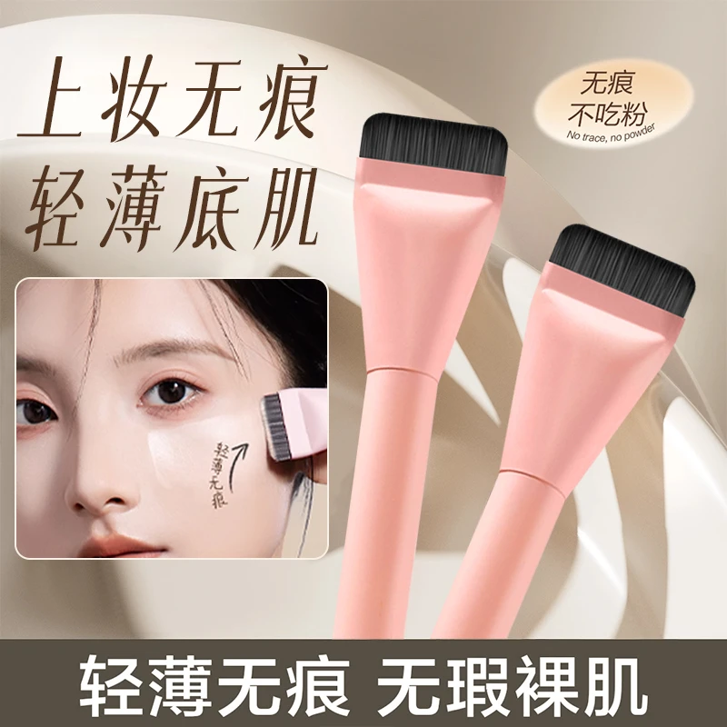 刷刷公子粉色一字型粉底刷扁平头粉底刷超薄无痕便携迷你无暇神器