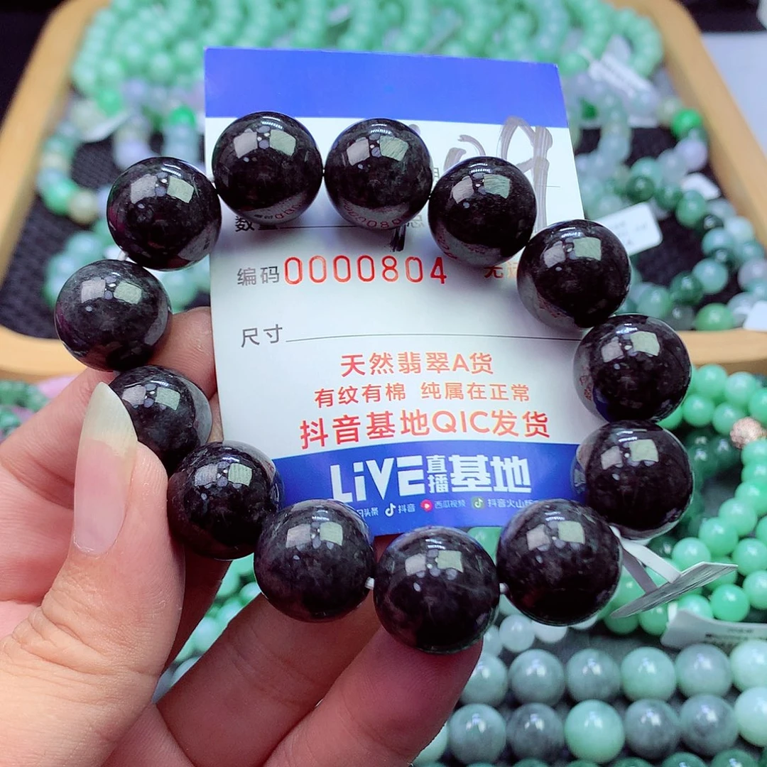翡翠未镶嵌毛衣链