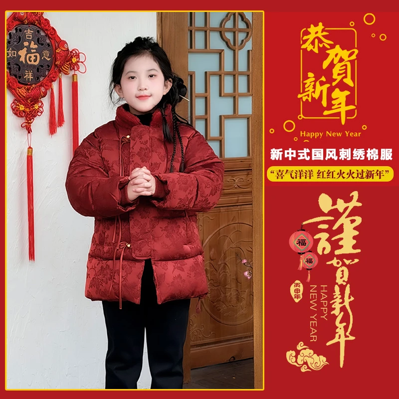 女童冬装国风棉袄2025新款中式棉服大童新年衣服儿童冬季拜年棉衣