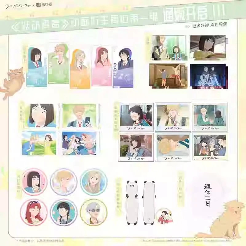 【摩谷屋正版】跃动青春动画官方授权周边|光栅卡|拍立得书签徽章