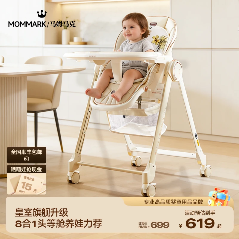 MomMark皇室宝宝餐椅尿布台儿童吃饭椅可坐躺宝宝餐桌椅哄睡神器
