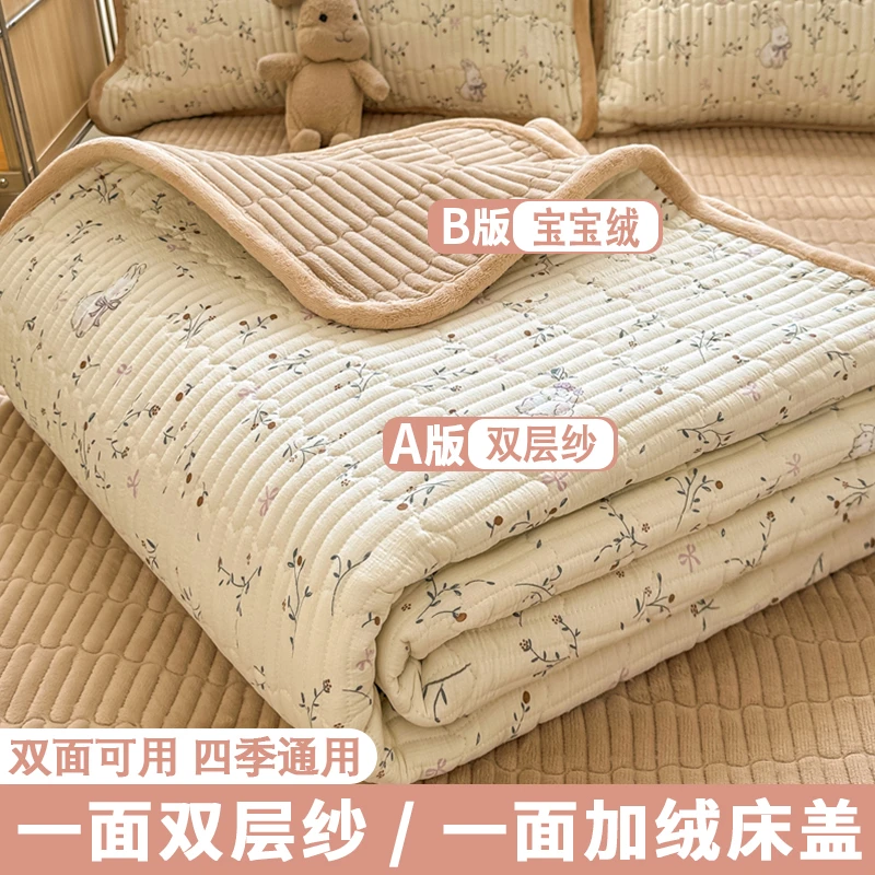 加厚牛奶绒四季两用床盖一面双层纱一面宝宝绒夹棉床单榻榻米床垫