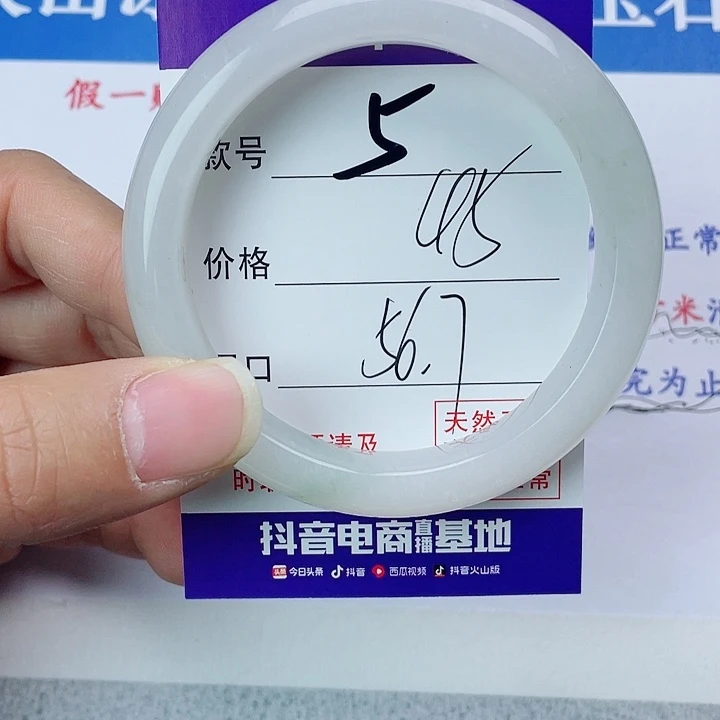 石英质玉手镯未镶嵌5