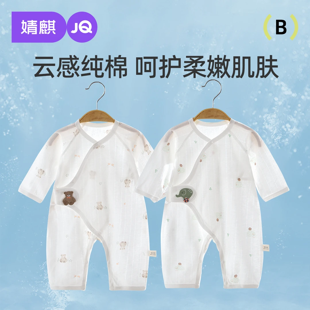 婧麒婴儿衣服偏开护肚连体衣夏季薄款新生儿哈衣宝宝打底睡衣爬服