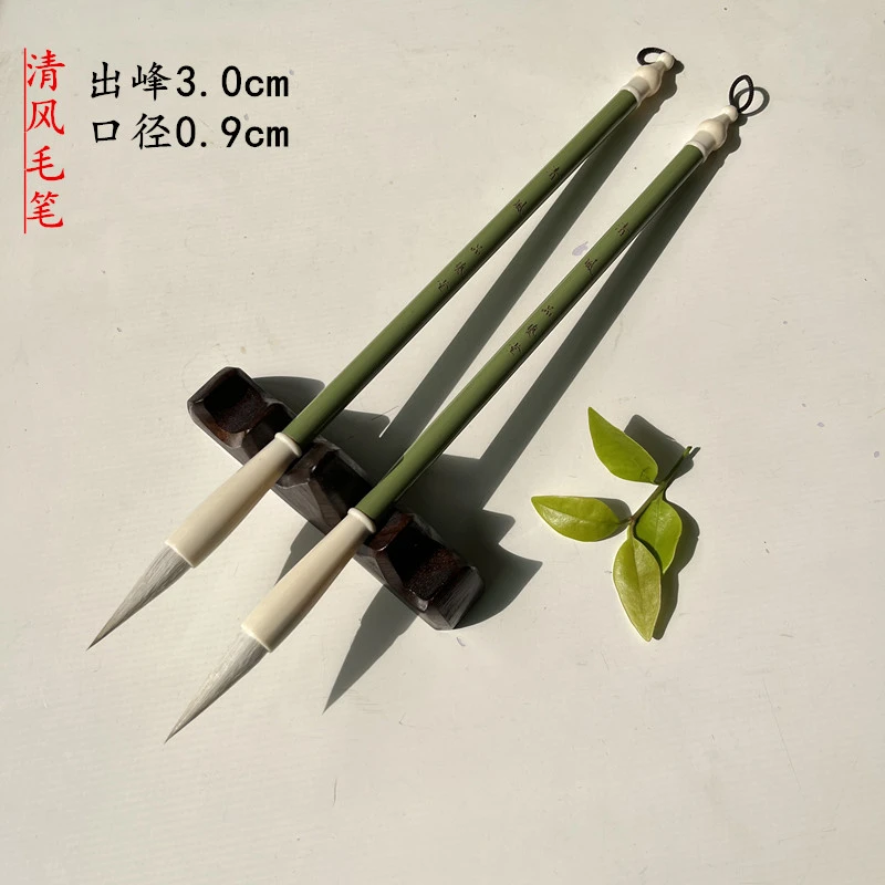 【清风】2支兼毫毛笔欧楷楷书行书国画用笔