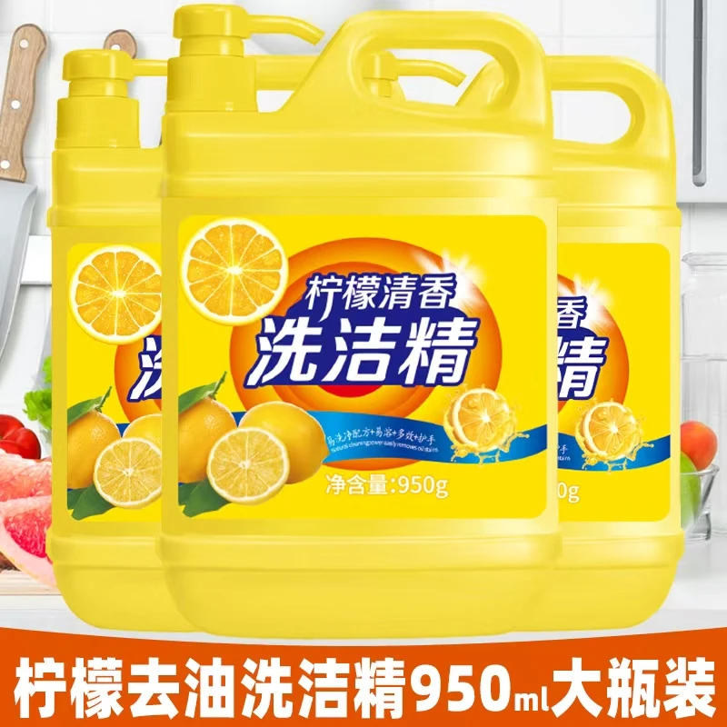 【3桶装】950克X3桶柠檬清香洗洁剂洗碗家用洗涤剂去油清新