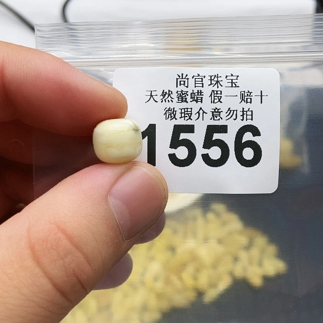 未镶嵌蜜蜡珠宝奇石D****必1556