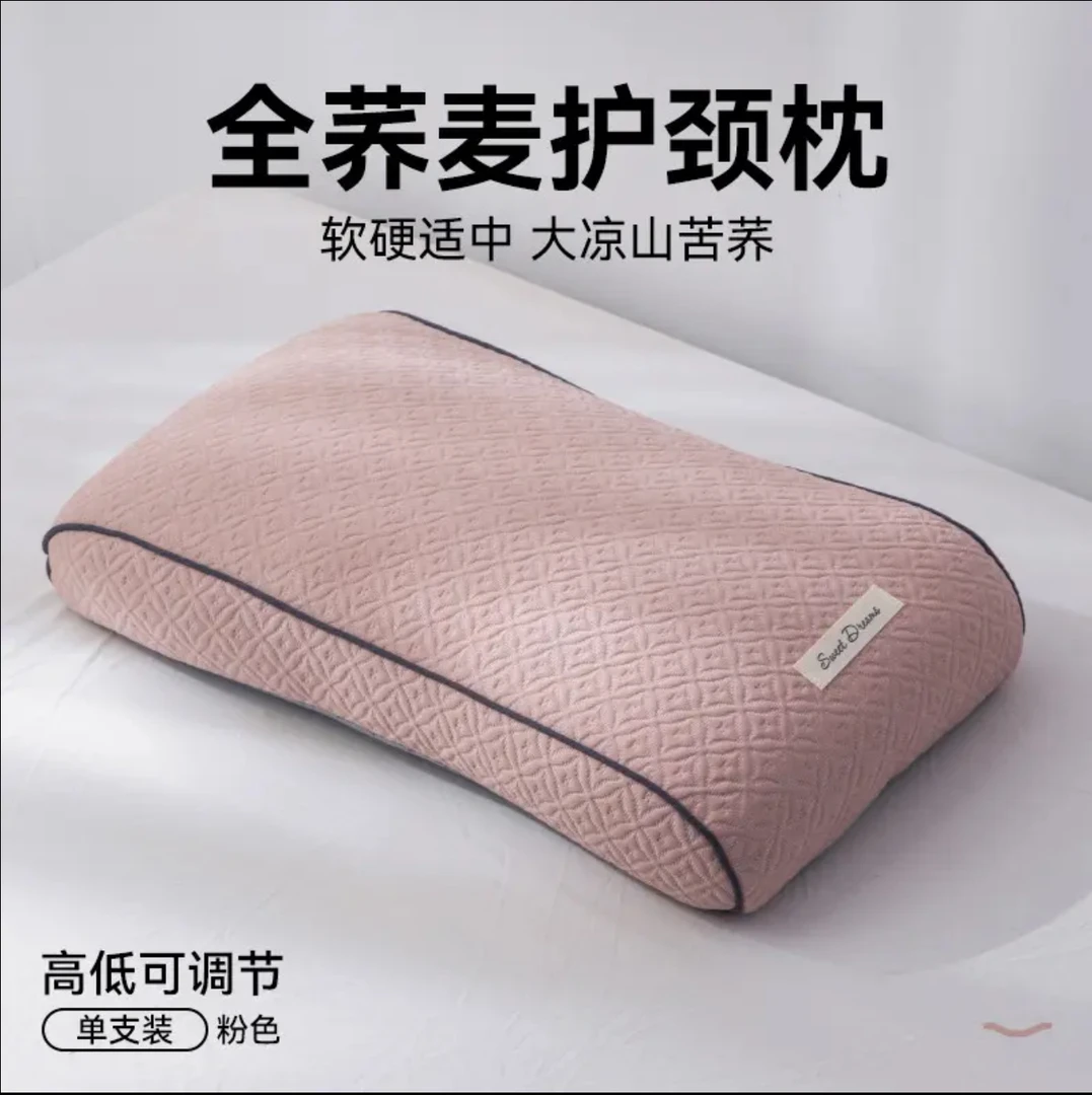 【FREE HOME】全棉荞麦壳枕头 方形枕头 可拆洗30*50cm