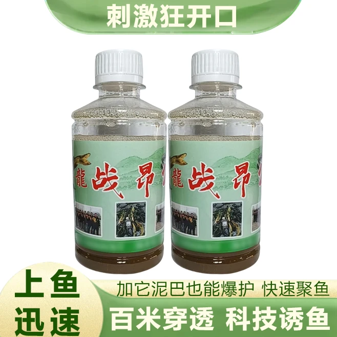 华龍战昂公 250克中药味型 专钓无鳞淡水鱼 黄桑鱼鲶鱼鮰鱼