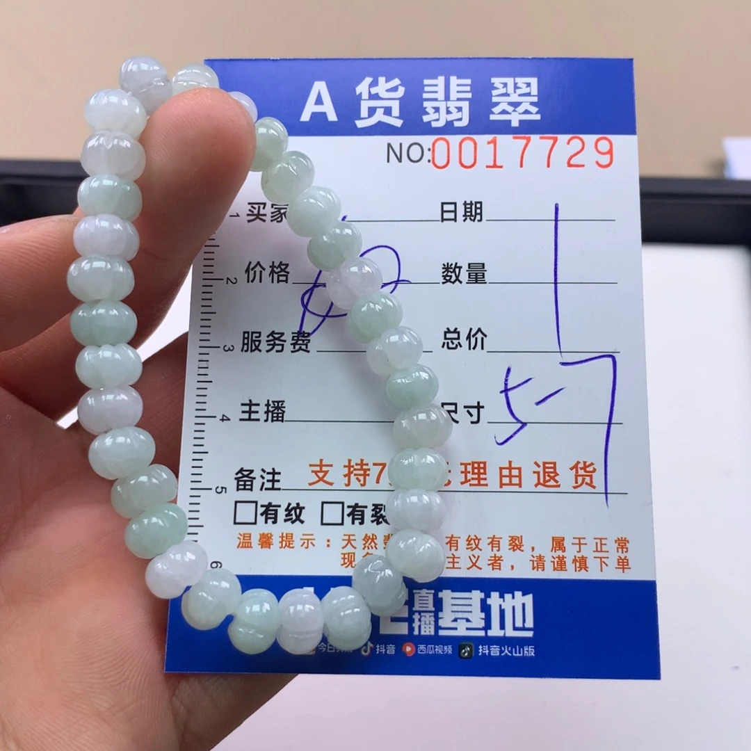翡翠未镶嵌手链多样性