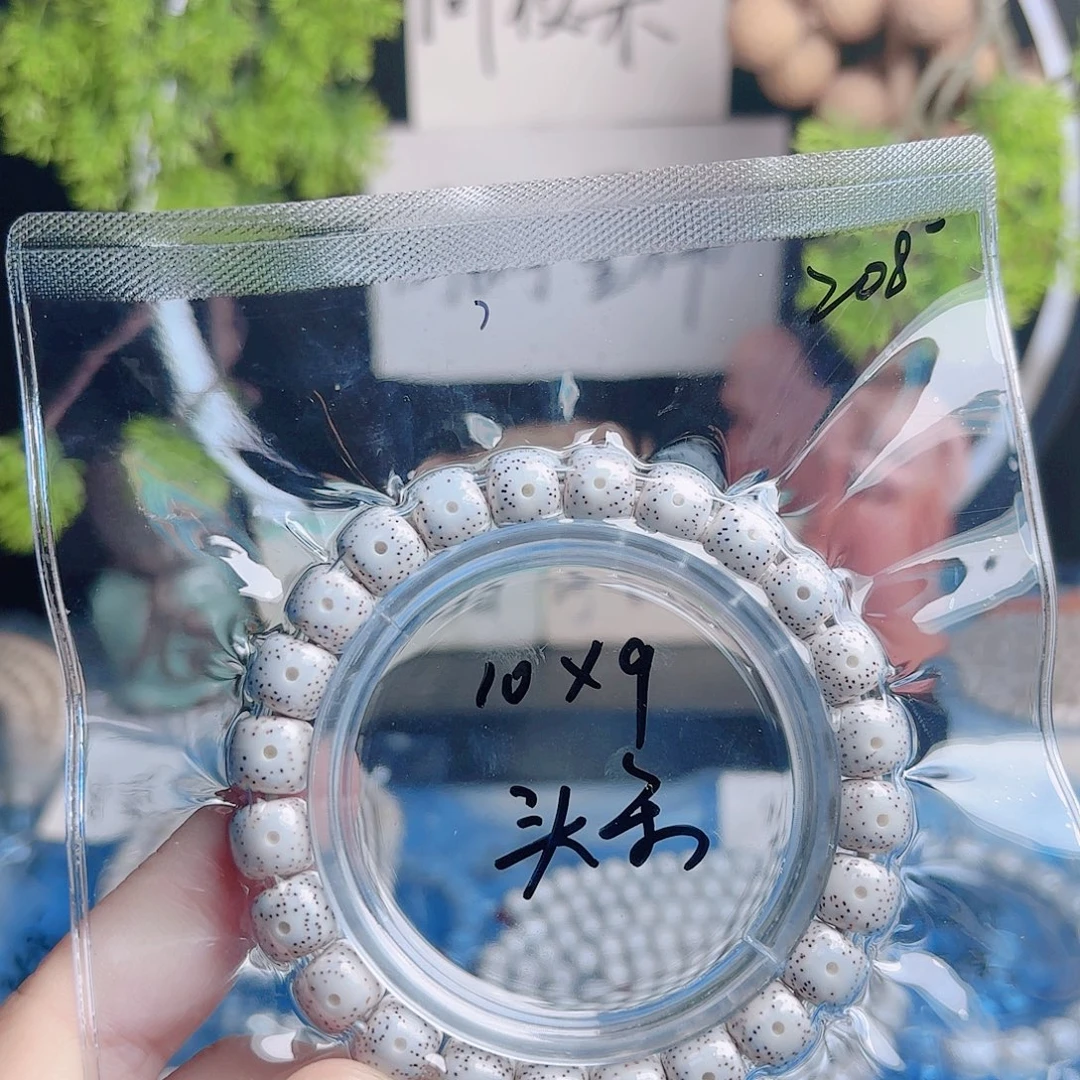 诚***北星月菩提把件星月