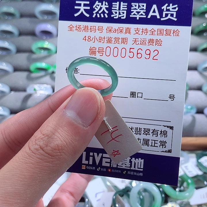 翡翠戒指未镶嵌翡翠