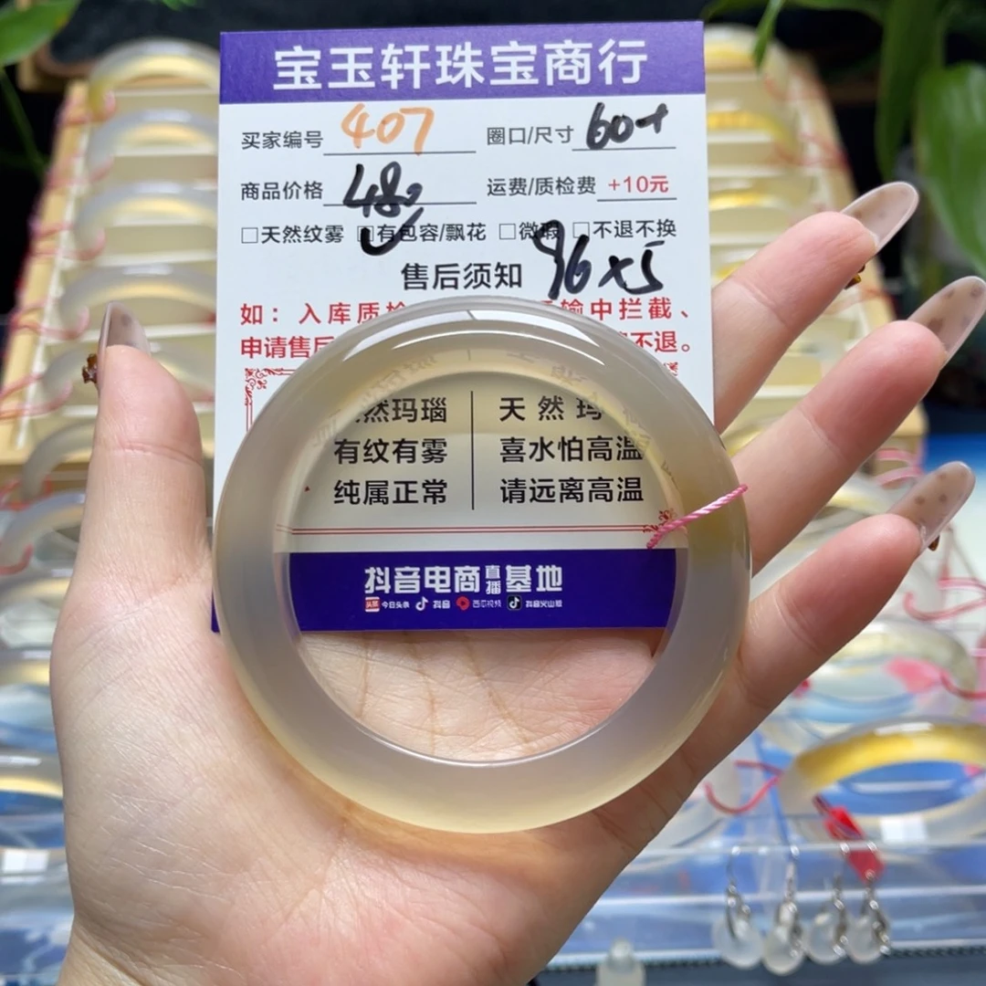 米***瑶玛瑙/玉髓未镶嵌手镯