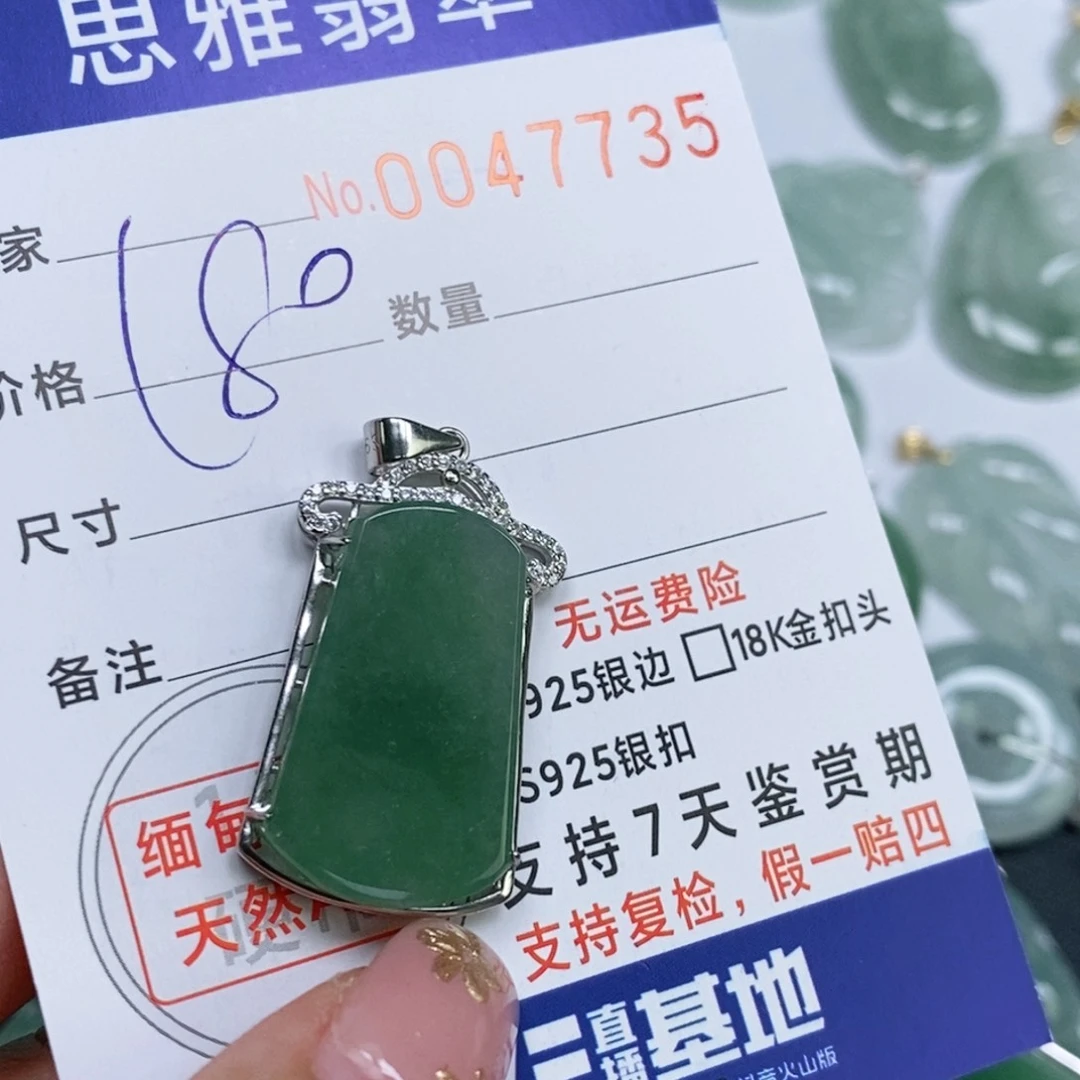 颈饰未镶嵌翡翠天然缅甸翡翠