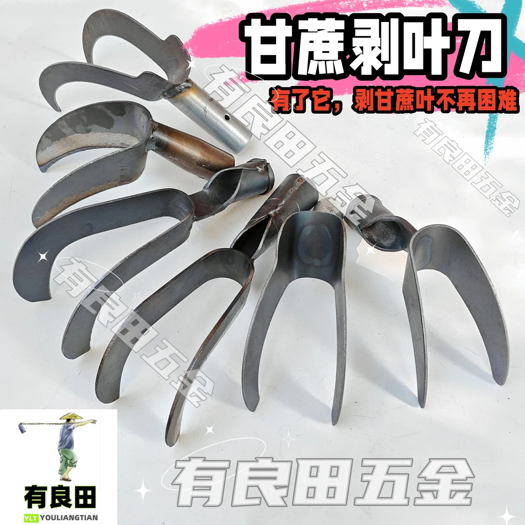 剥甘蔗叶刀剥甘蔗叶神器快速省力撕扒刨叶刮叶刀农用剥锄头农具