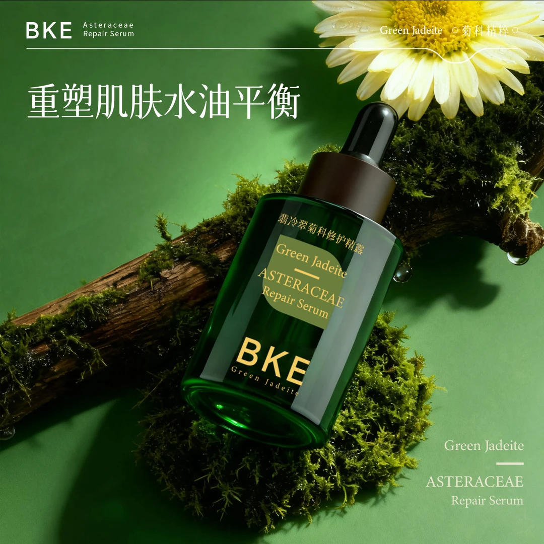 【年终狂欢季】翡冷翠菊科修复精露舒缓补水精华30ml