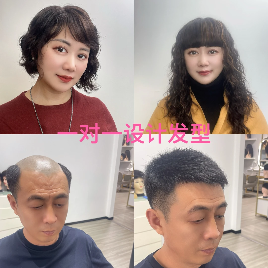 【1号链接】（不是假发）还原美尚定制专拍 一对一设计发型链接
