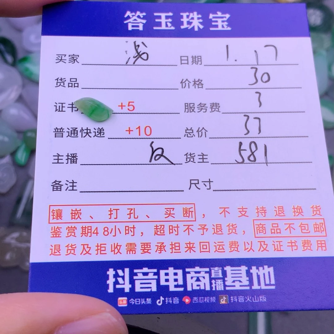翡翠挂件未镶嵌浅***巷