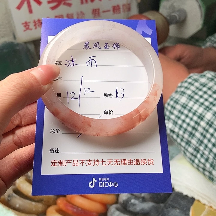 冰***雨石英质玉未镶嵌手镯