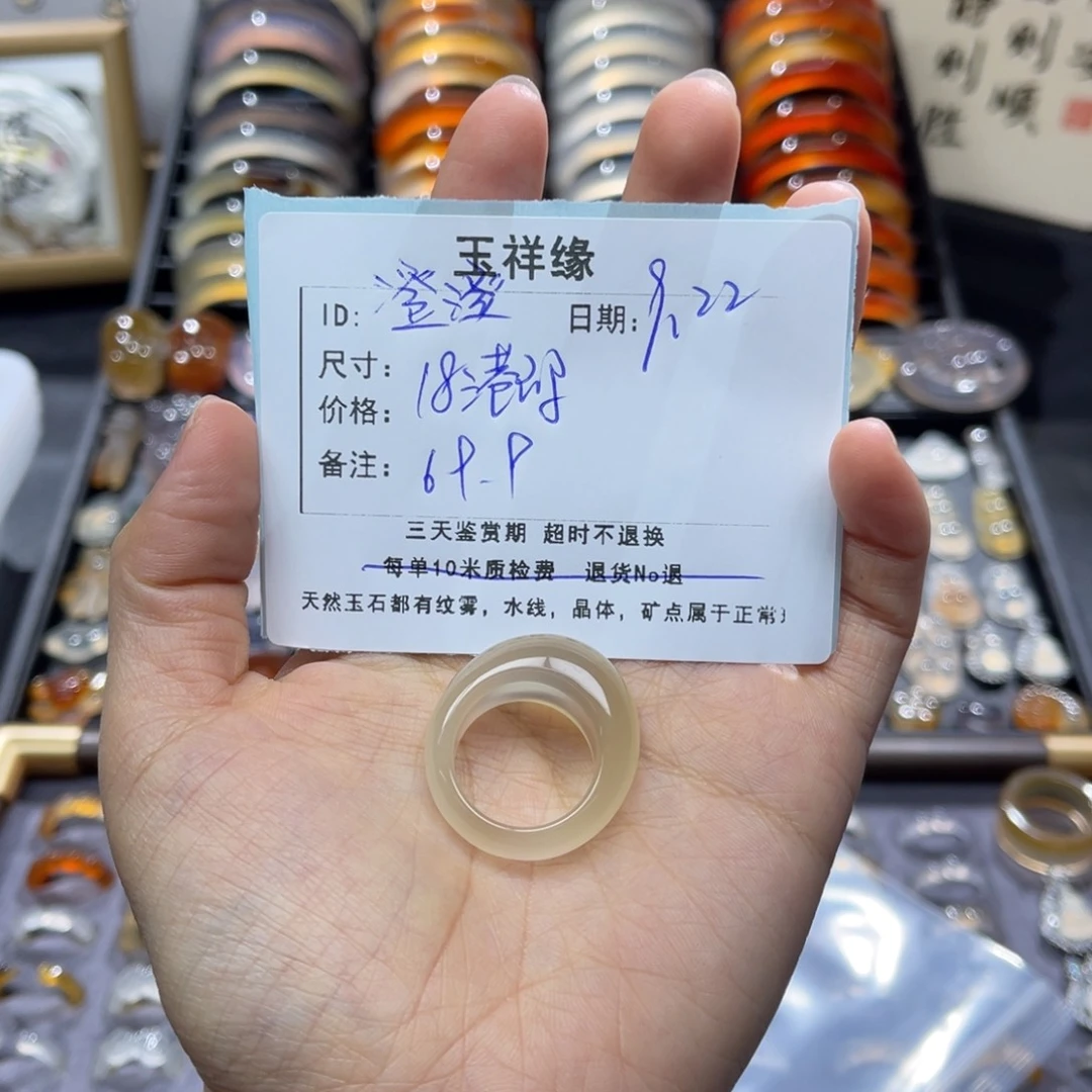 澄***澄未镶嵌戒指玛瑙/玉髓