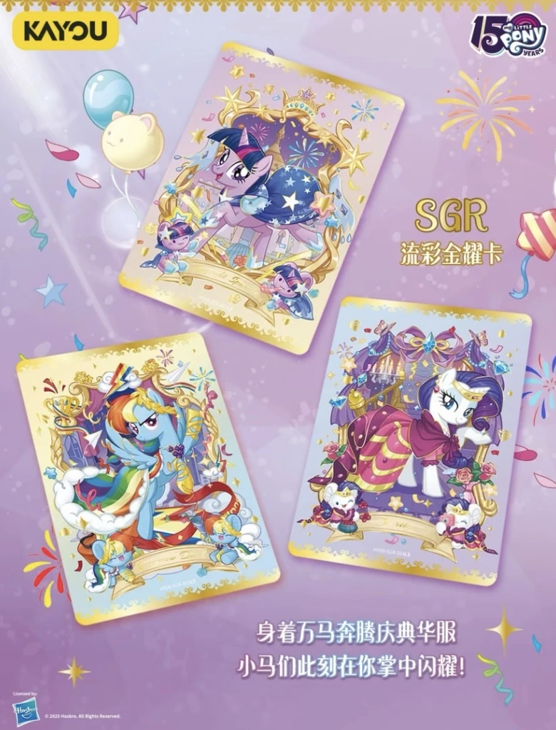 卡游【转盘】  小马宝莉友谊永恒卡辉月 包第8弹（直播代拆）