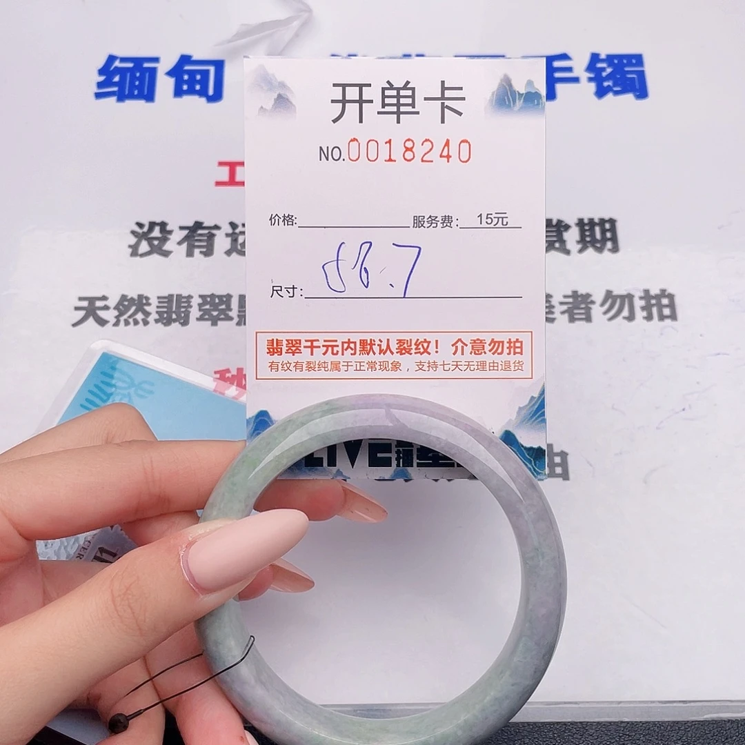 翡翠手镯未镶嵌40