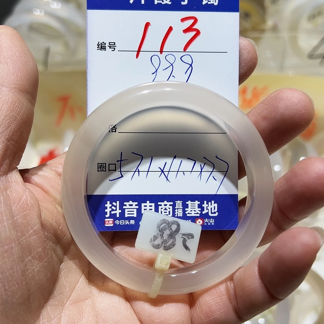 L****玛瑙/玉髓未镶嵌手镯