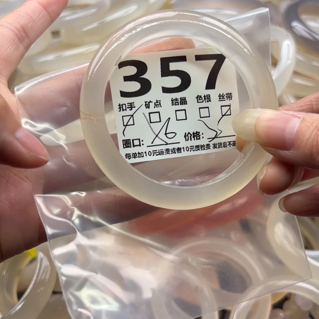 手镯玛瑙/玉髓未镶嵌357