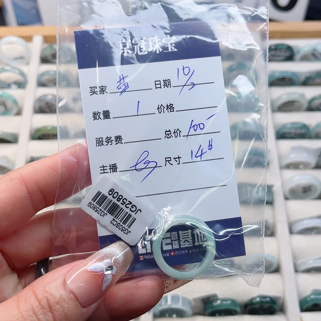 翡翠戒指未镶嵌戒指