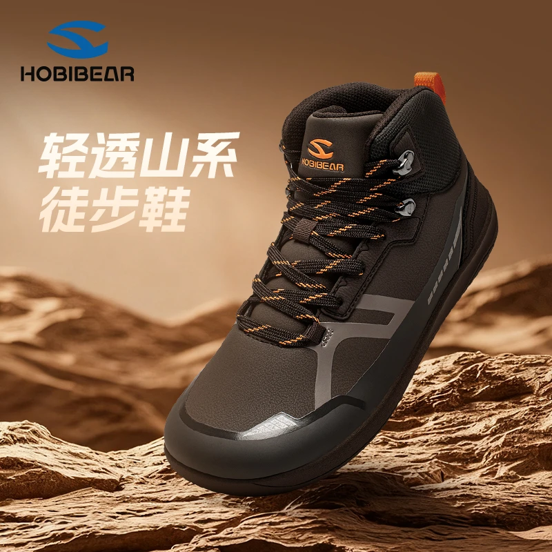 HOBIBEAR男鞋宽楦赤足鞋秋季新款男士高帮登山防滑前掌加宽户外鞋