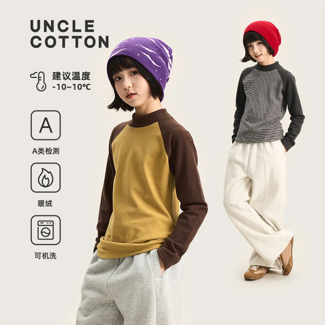 棉叔叔暖绒打底舒适鱼骨线小半高领保暖T恤亲肤舒适366196003