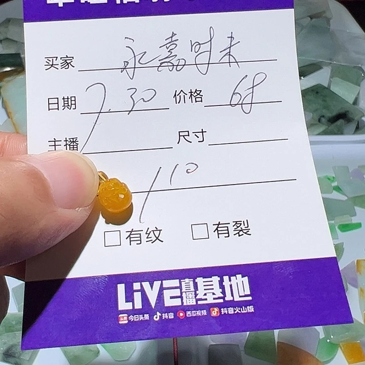 永***店翡翠裸石无镶嵌110