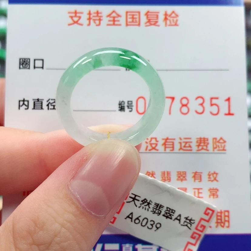 【闪购商品】未镶嵌戒指翡翠14/15号