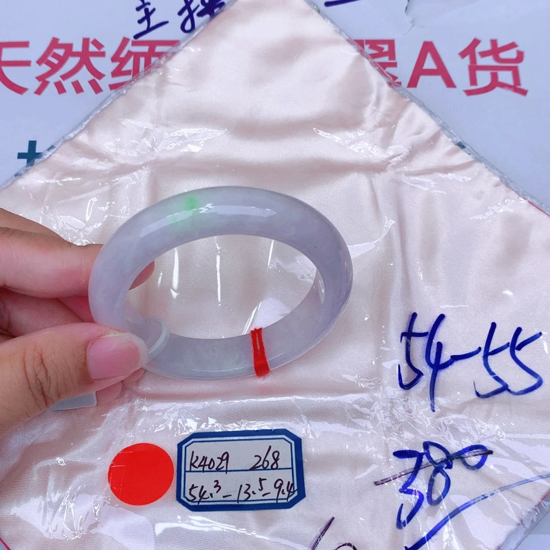未镶嵌手镯翡翠缅甸翡翠