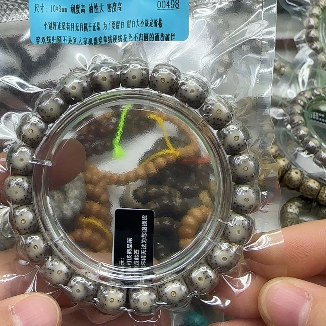 手串星月菩提108高端卡姿兰黑冰星月10单圈