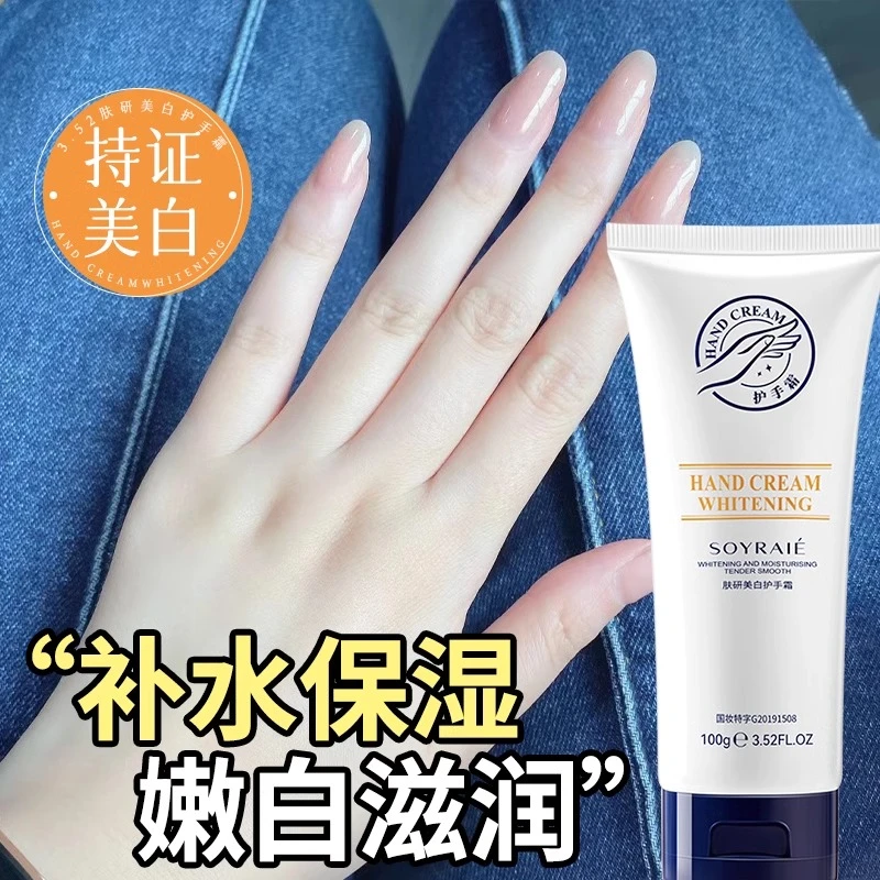 法国大牌烟酰胺美白护手霜滋润保湿防干裂粗糙淡化手纹清爽不粘腻