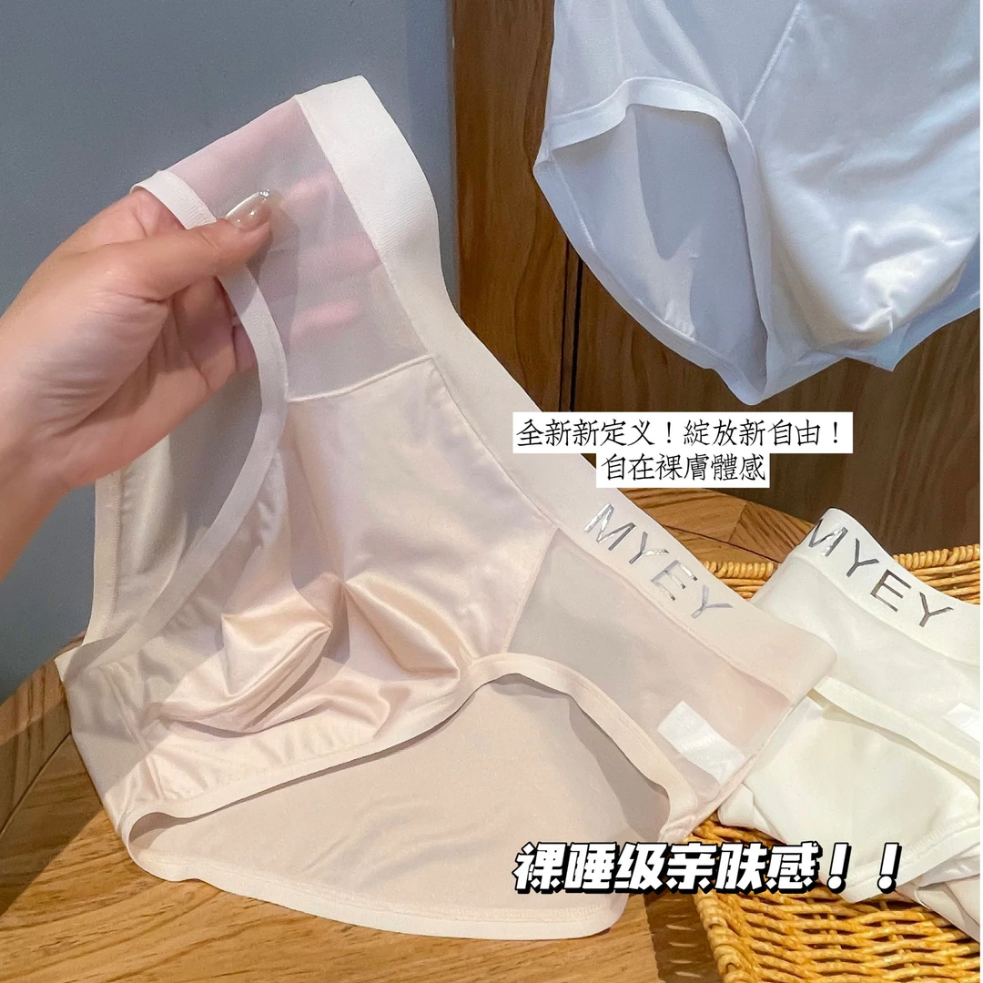 【MY轻奢绸缎】男士内裤三角内裤高级绸缎质感拉满纵享丝滑无痕裸感