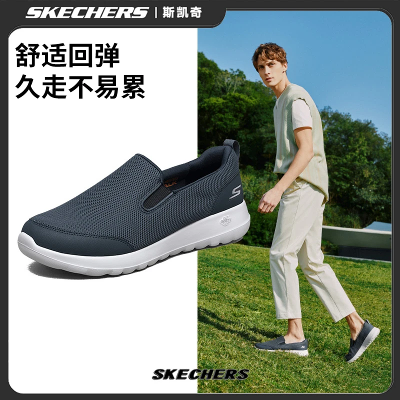 斯凯奇健步鞋减震一脚蹬男鞋GOWALK系列轻便休闲运动鞋简约216010