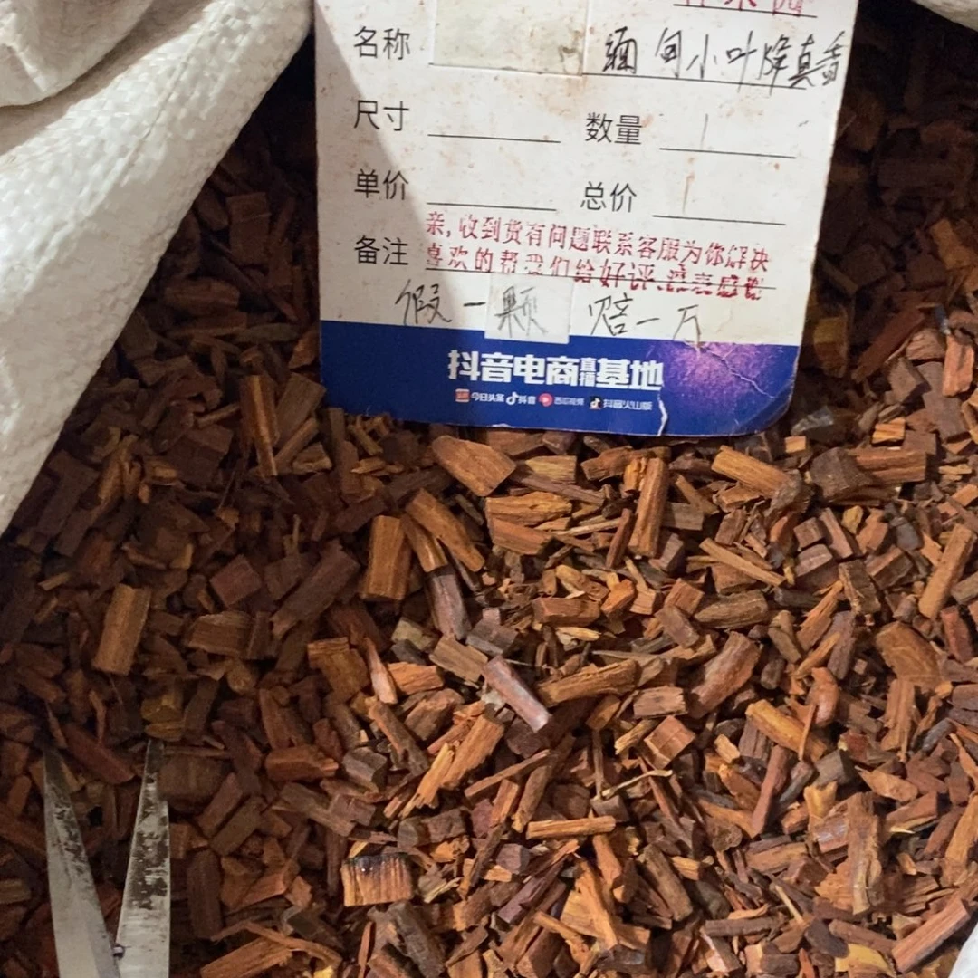 降真香手串/手链缅甸东芝料白油颗粒3斤，不带枕头套