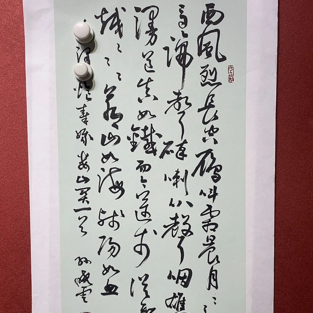 书法西风烈直播大漏